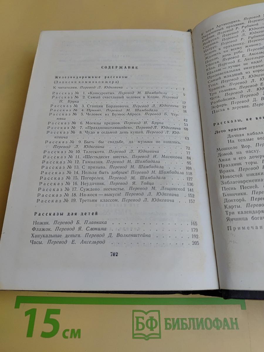 Собрание сочинений в шести томах. Том третий