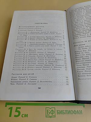 Собрание сочинений в шести томах. Том третий
