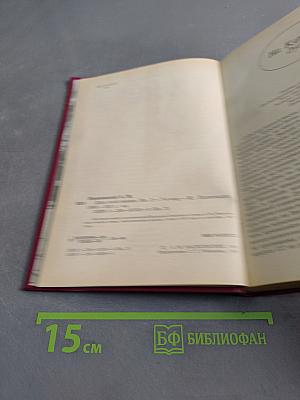 Дело всей жизни. Книга вторая