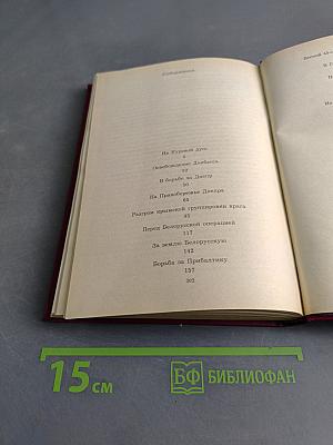 Дело всей жизни. Книга вторая