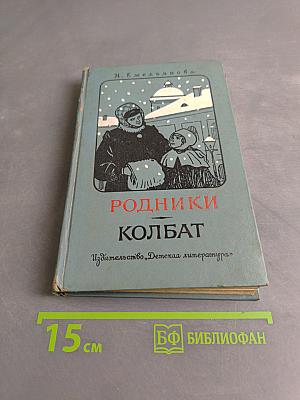 Родники Колбат