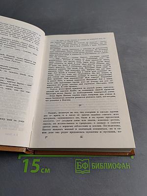 Женская война