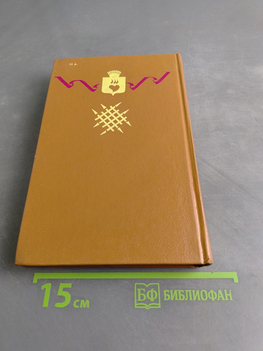 Женская война