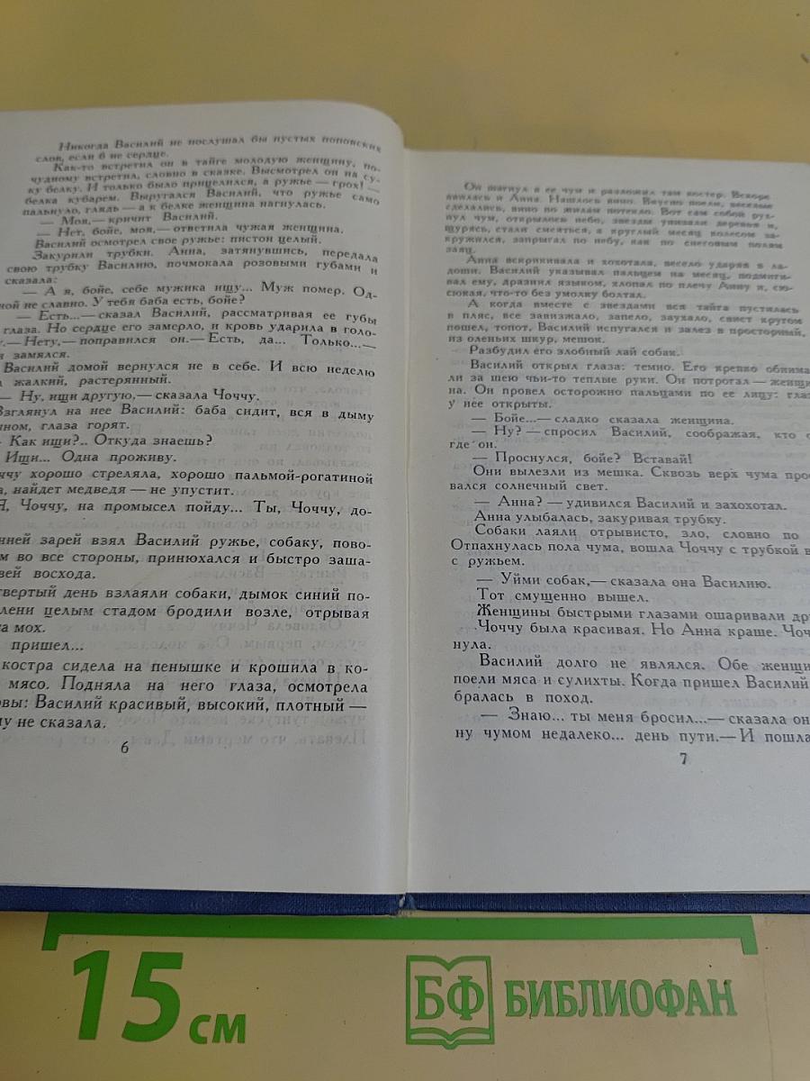Собрание сочинений в десяти томах. Том 2