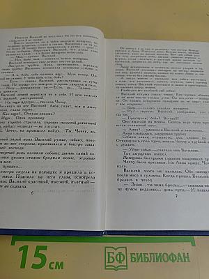 Собрание сочинений в десяти томах. Том 2