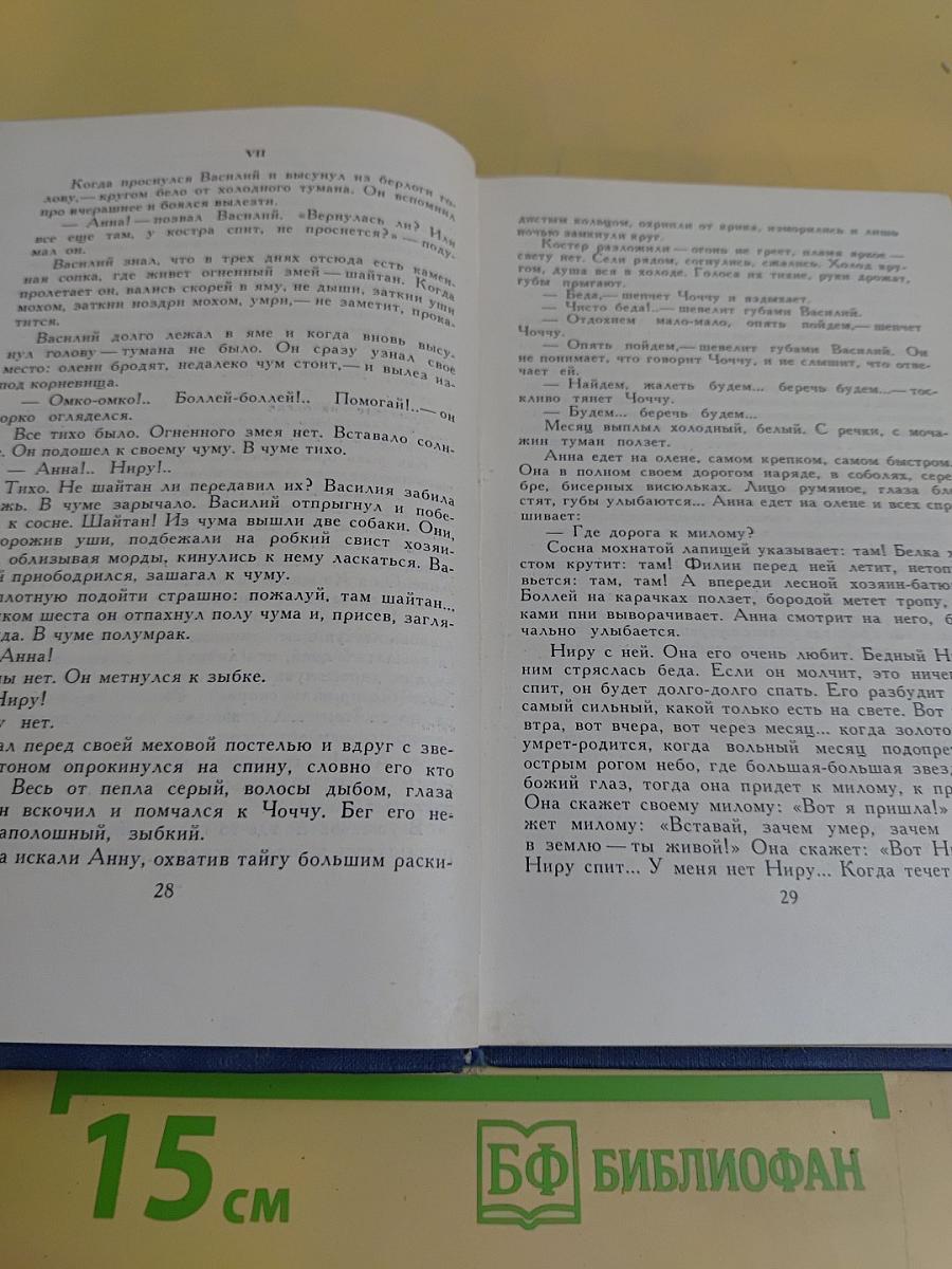 Собрание сочинений в десяти томах. Том 2