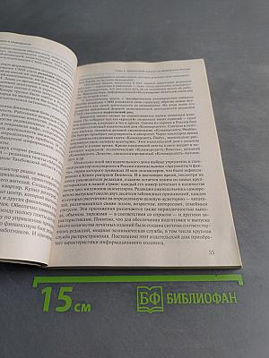 Экономика отечественных СМИ
