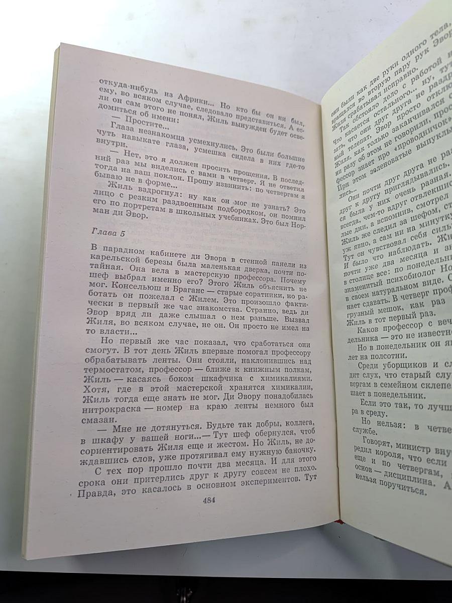 Кольцо обратного времени. Сборник фантастики