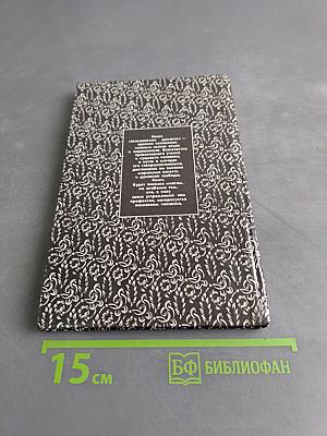 Монашеское делание