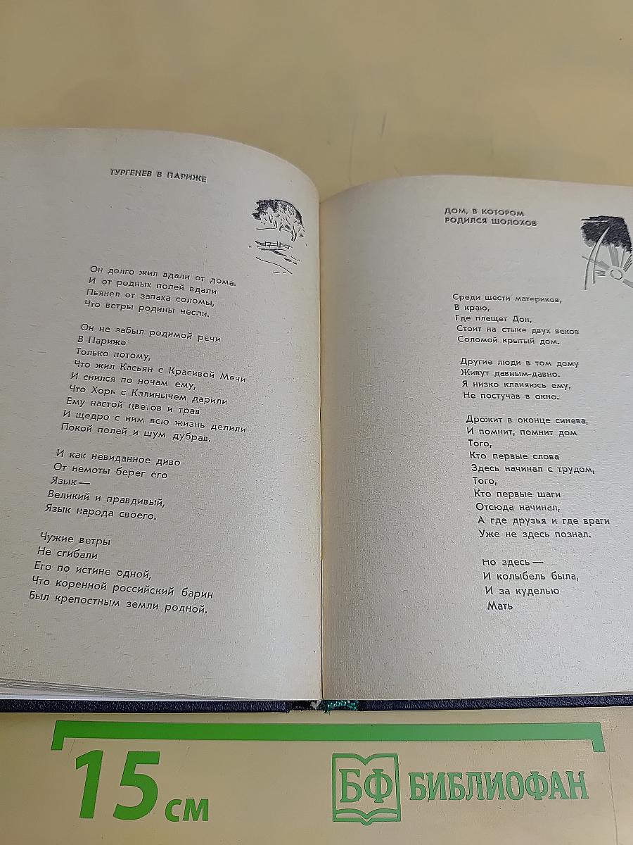 Музыка души. Избранное