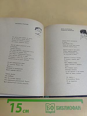 Музыка души. Избранное