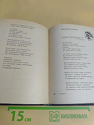 Музыка души. Избранное