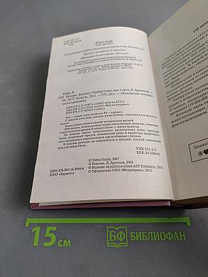 Миссия