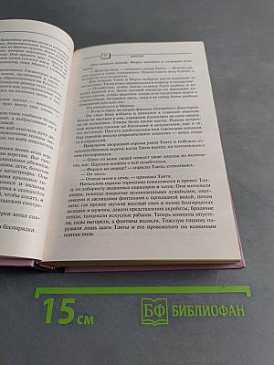 Миссия