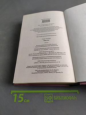 Миссия