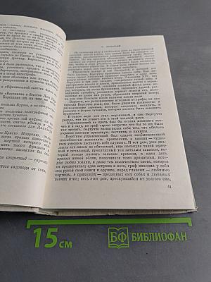 Граф Монте-Кристо. Том 2