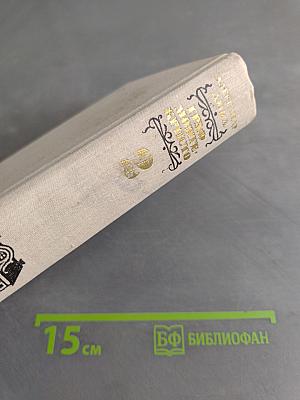 Граф Монте-Кристо. Том 2