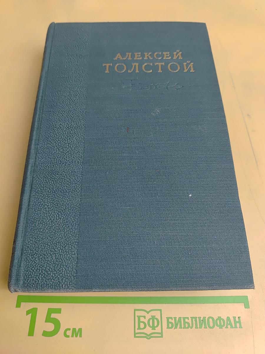 Избранные сочинения в шести томах. Том VI. Пьесы, рассказы, публицистика