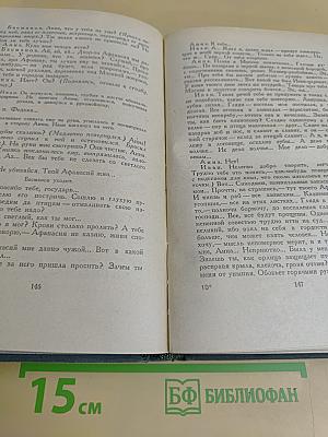Избранные сочинения в шести томах. Том VI. Пьесы, рассказы, публицистика