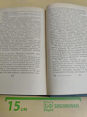 Избранные сочинения в шести томах. Том VI. Пьесы, рассказы, публицистика