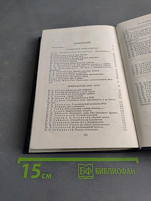 О Феликсе Дзержинском