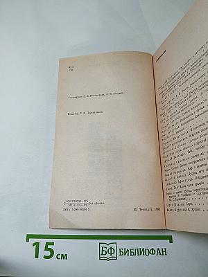Страницы истории 1988. Январь-июнь