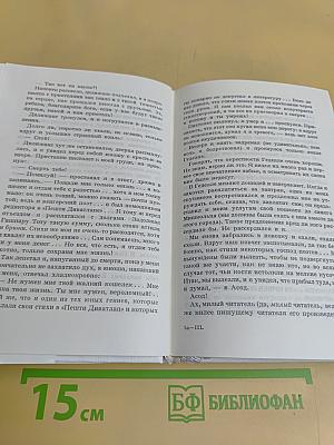 Собрание сочинений в трех томах. Том 3. Проза