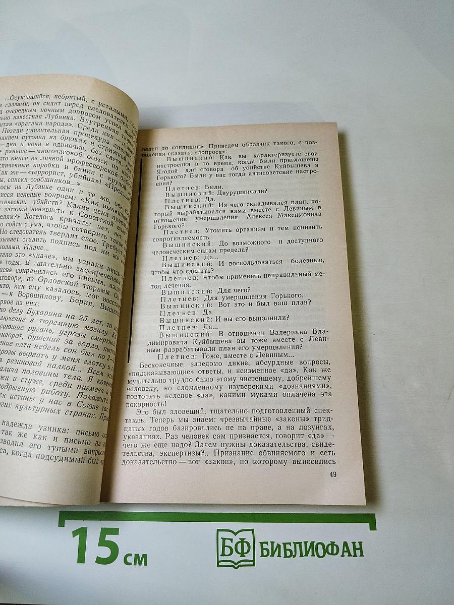 Страницы истории 1988. Январь-июнь