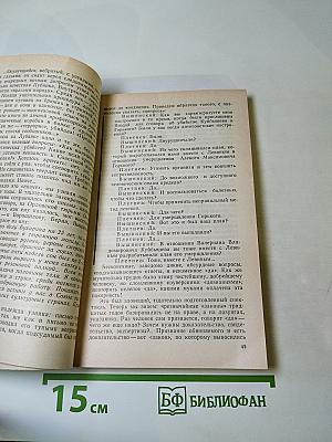 Страницы истории 1988. Январь-июнь