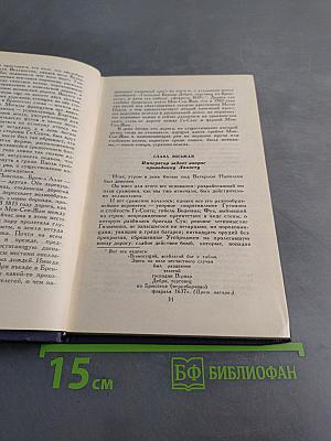 Виктор Гюго. Собрание сочинений в десяти томах. Том 5