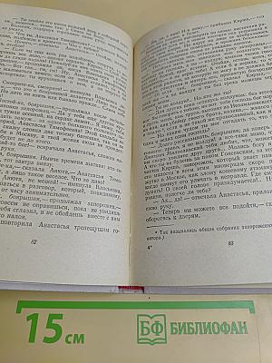 Юрий Милославский, или Русские в 1612 году