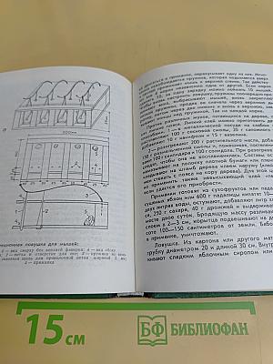Плодовый сад
