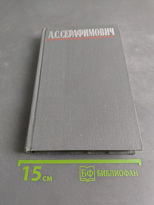 Собрание сочинений в четырех томах. Том 2