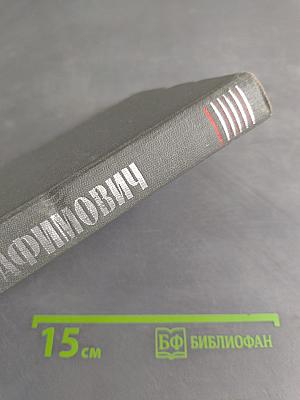 Собрание сочинений в четырех томах. Том 2