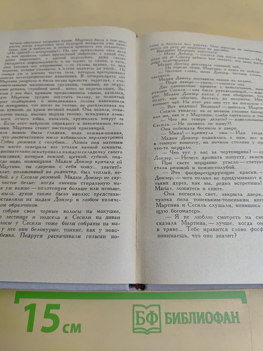 Нейлоновый век