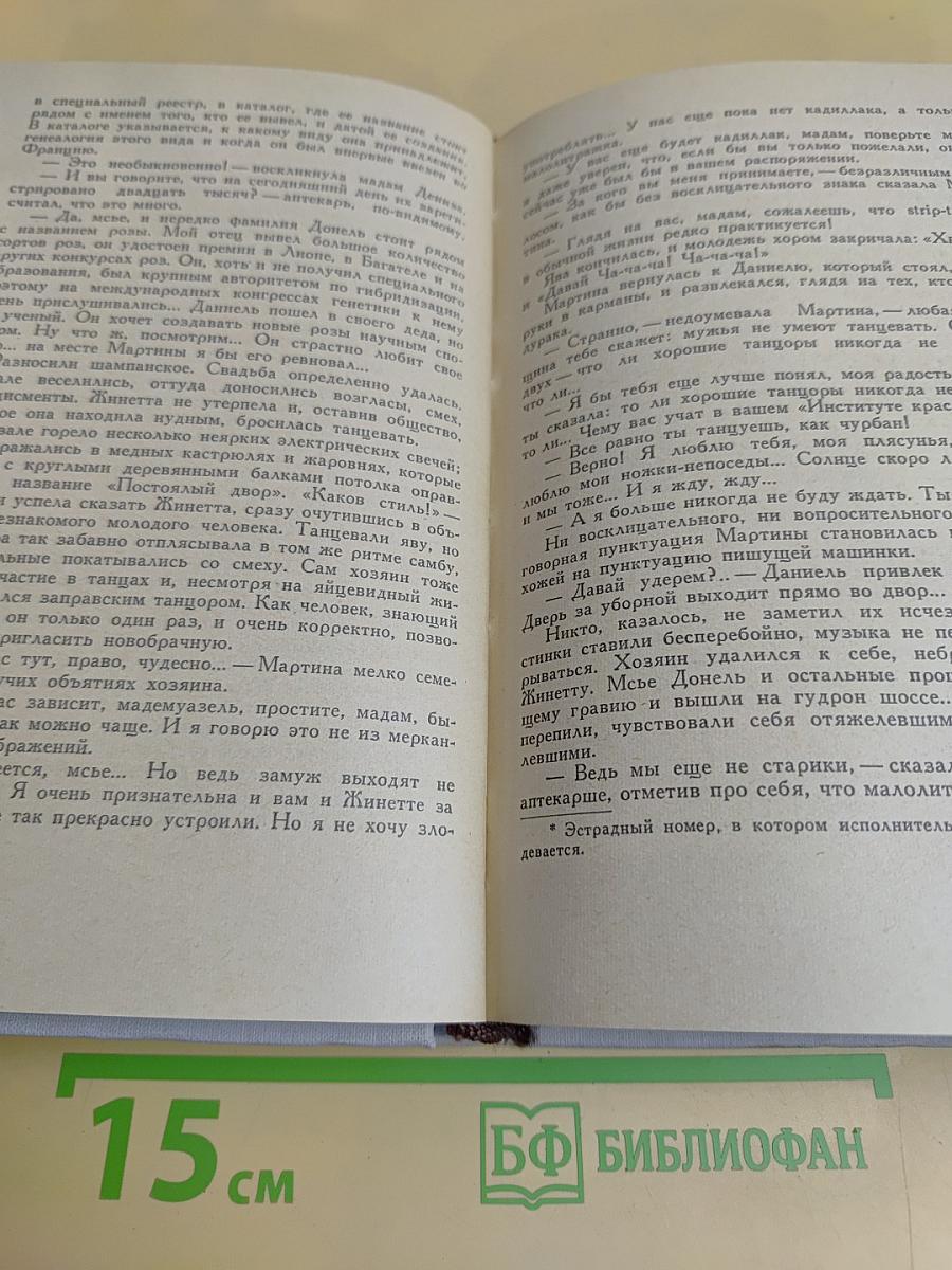 Нейлоновый век