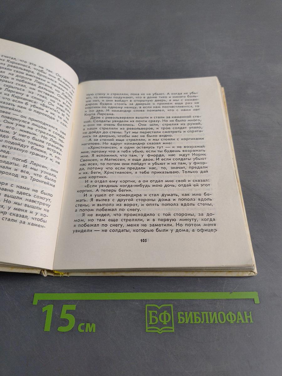 Мурманское направление