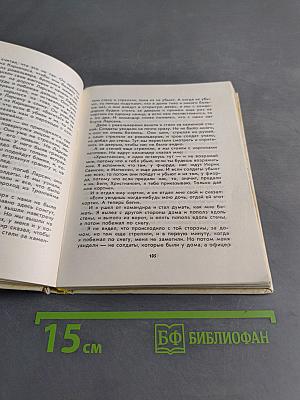Мурманское направление