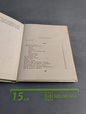 Мурманское направление