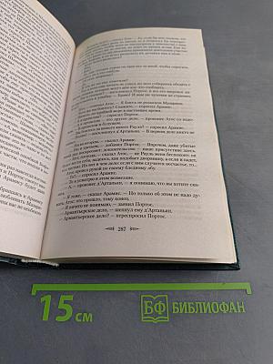 Двадцать лет спустя