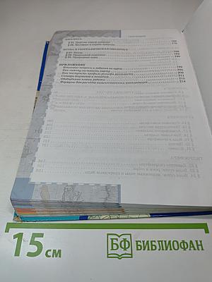 География. Физическая география. Учебник для 6 класса