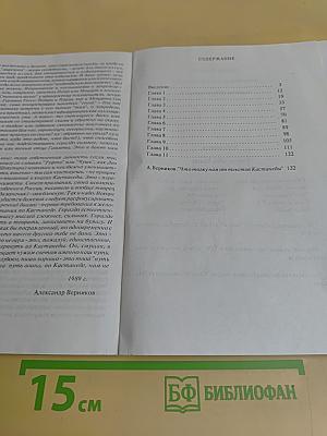 Учение Дона Хуана. Путь знания индейцев племени яки