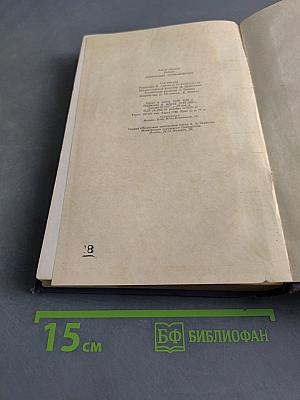 Прерванная дружба