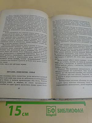Десять маленьких непрошеных гостей