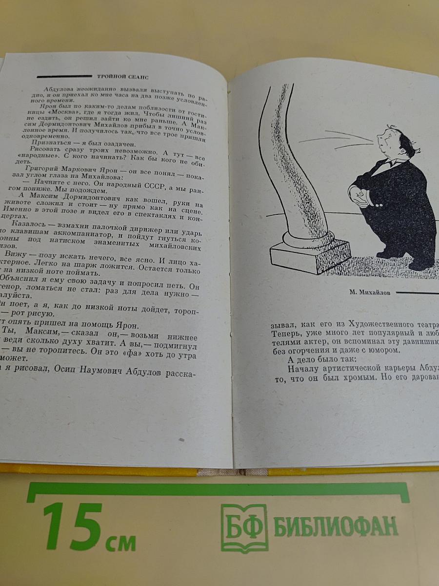 О людях, которых я рисовал