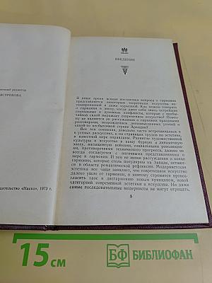 Гармония как эстетическая категория. Учение о гармонии в истории эстетической мысли