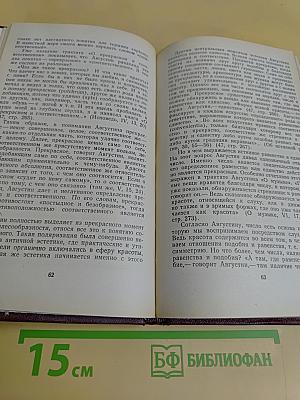 Гармония как эстетическая категория. Учение о гармонии в истории эстетической мысли