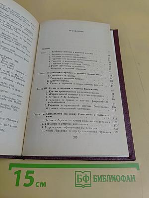 Гармония как эстетическая категория. Учение о гармонии в истории эстетической мысли