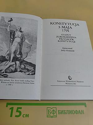 Konstytucja 3 Maja 1791