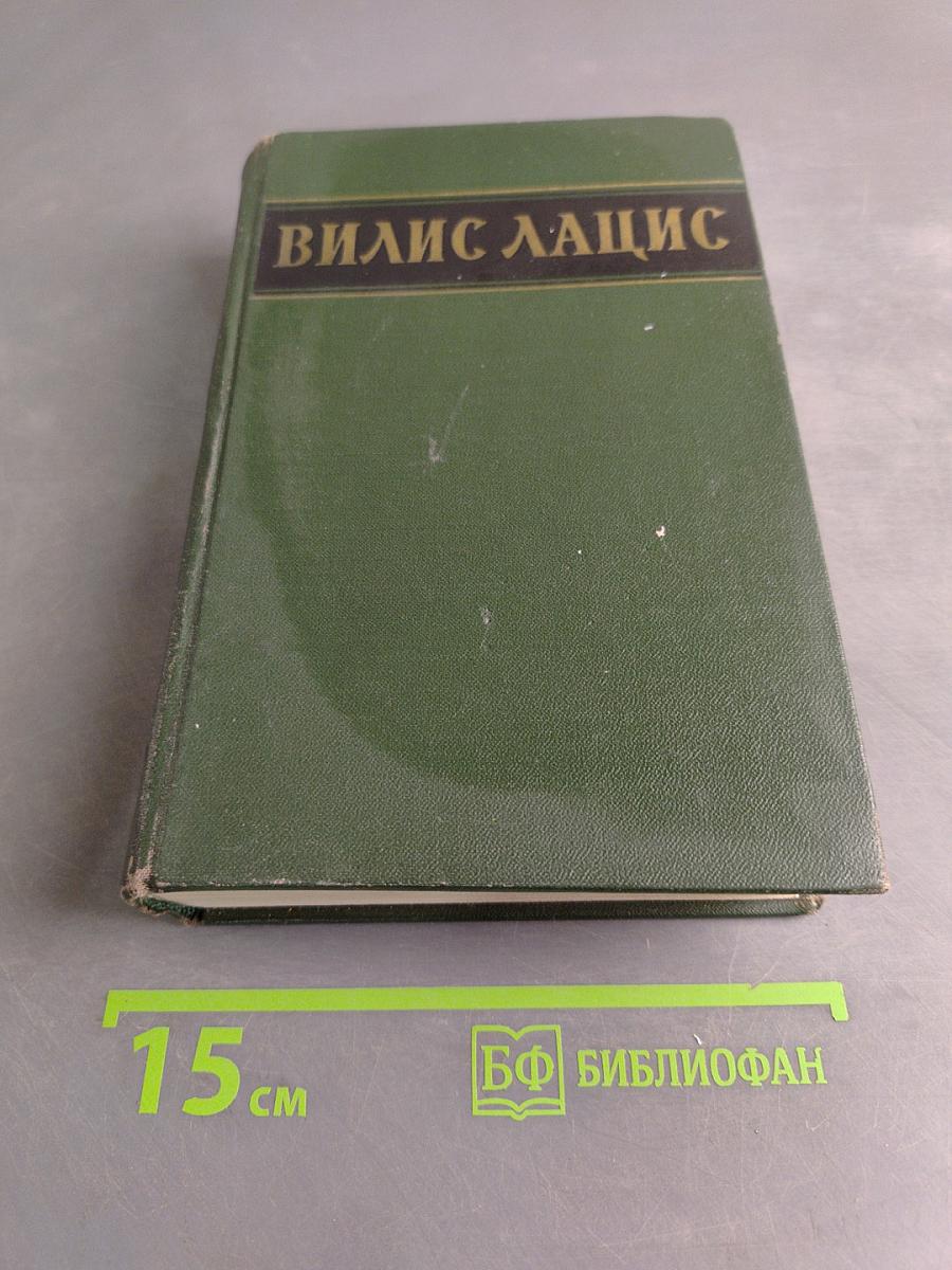 К новому берегу. Роман
